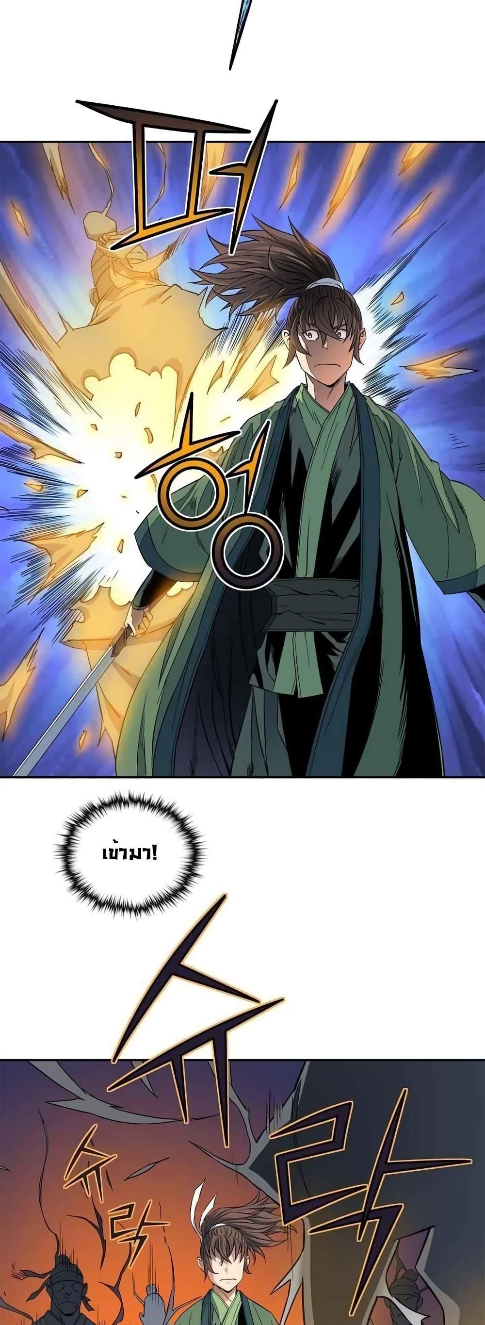 The Scholar Warrior ตอนที่ 27 หน้า 43