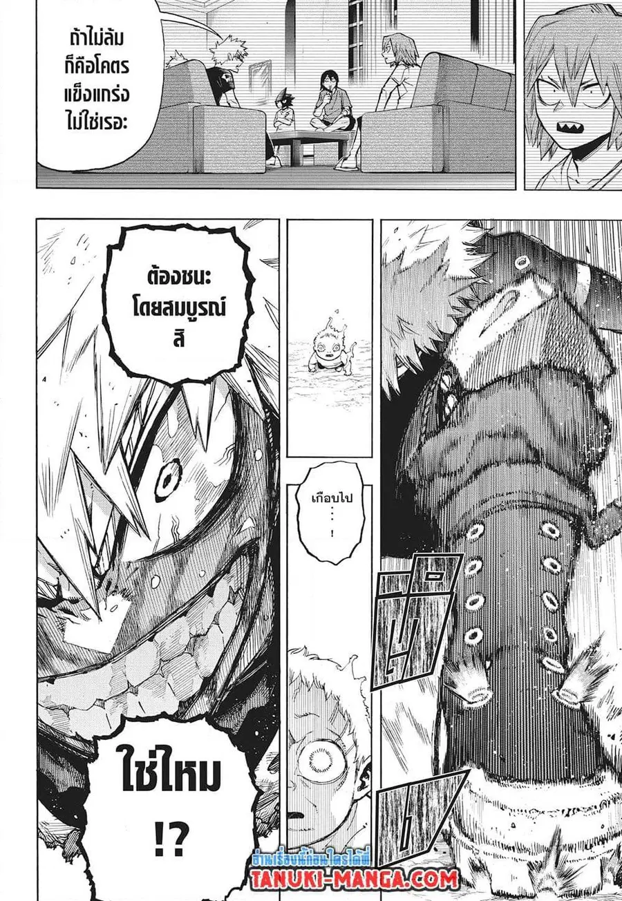 My Hero Academia ตอนที่ 410 หน้า 4