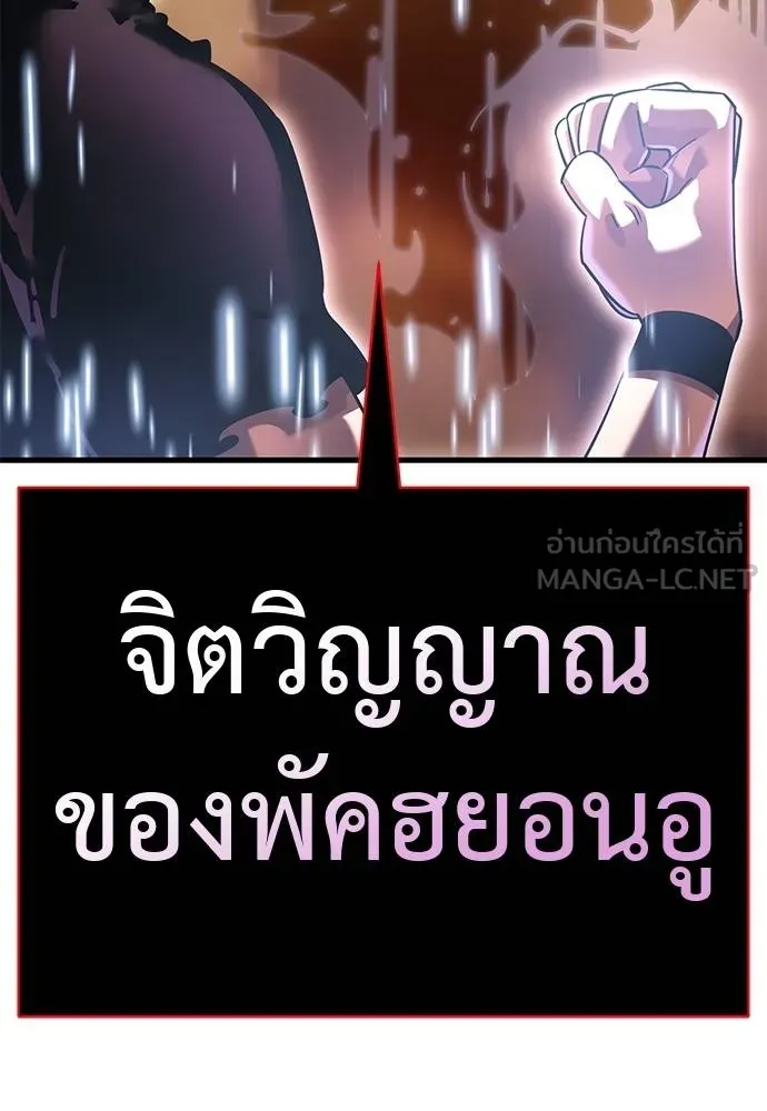 Reincarnation Path of The Underworld King ยอมรา ผู้พิพากษาจากนรก ตอนที่ 78 หน้า 23