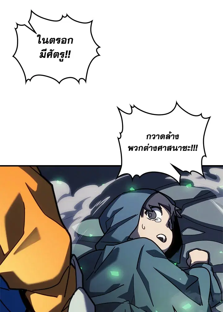 A Returner’s Magic Should Be Special ตอนที่ 234 หน้า 53