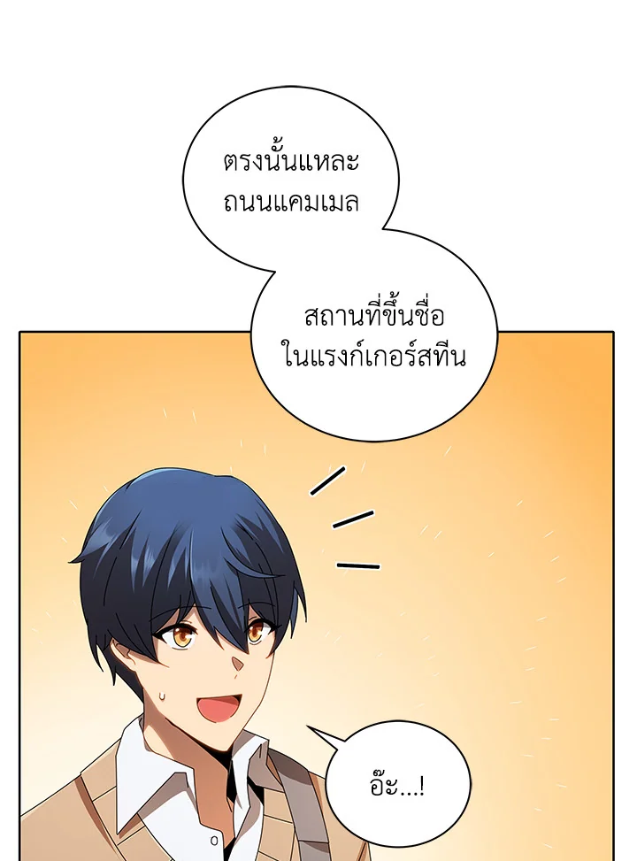 Necromancer Academy’s Genius Summoner ตอนที่ 2 หน้า 110