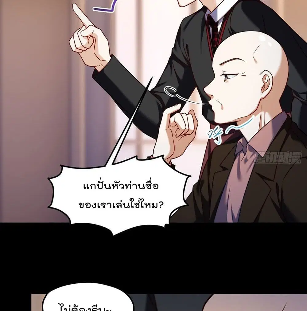 The Immortal Emperor Luo Wuji Has Returned ตอนที่ 55 หน้า 38