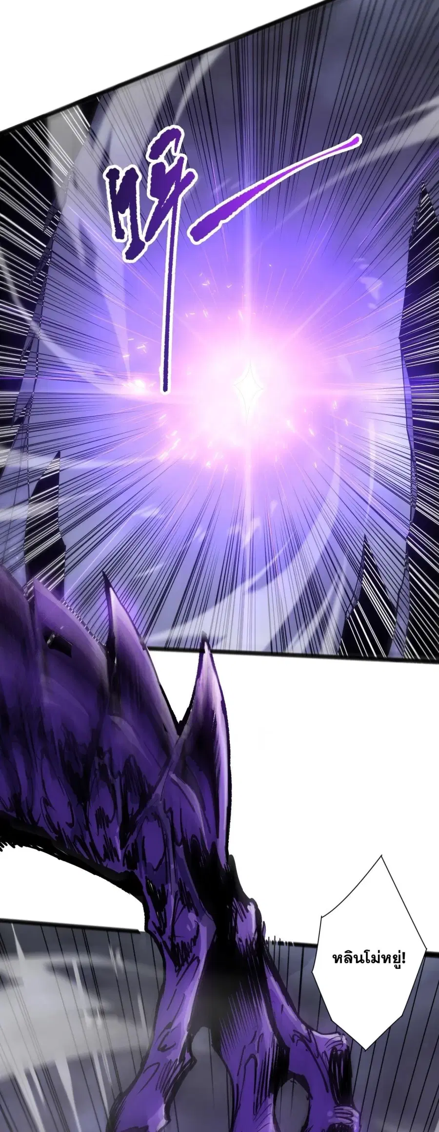 Necromancer King of The Scourge ตอนที่ 294 หน้า 24