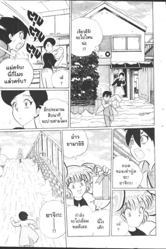 Gakkou Kaidan ตอนที่ 202 หน้า 8