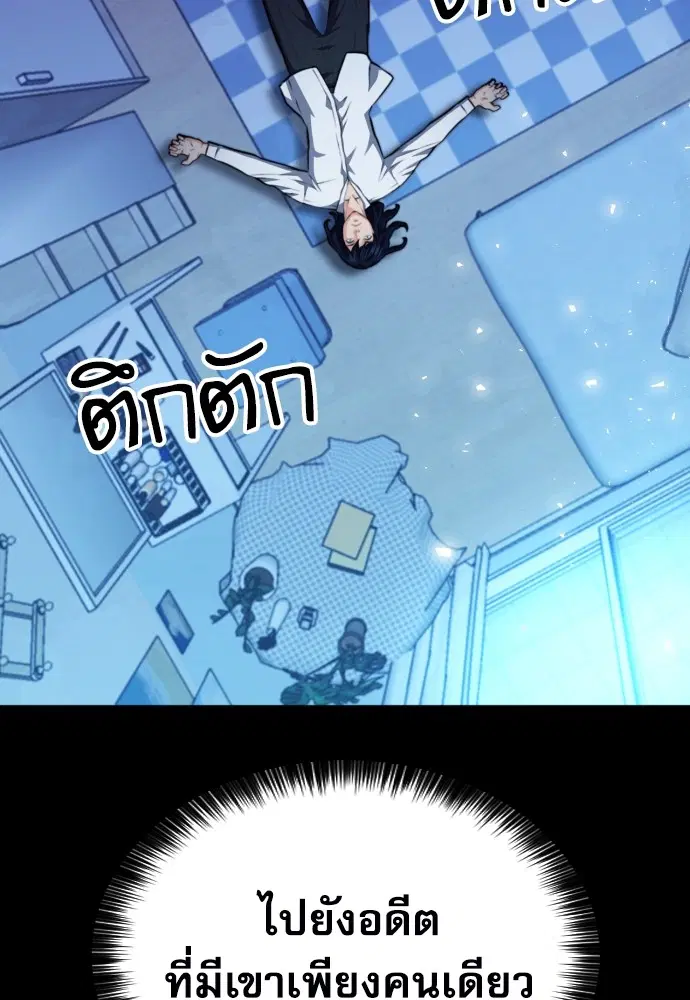 The Druid of Seoul Station ตอนที่ 173 หน้า 136