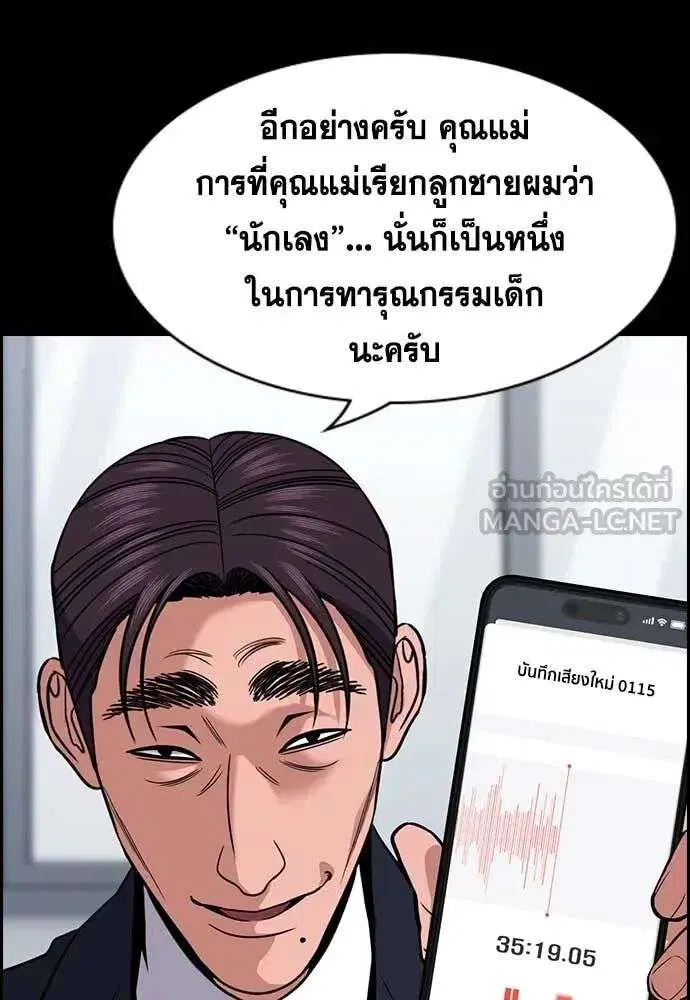 True Education ตอนที่ 226 หน้า 37