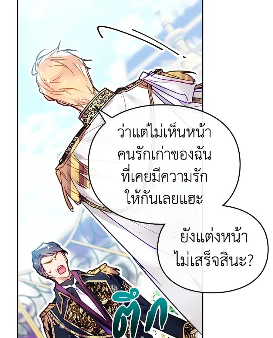 Death Is The Only Ending For The Villainess ตอนที่ 99 หน้า 13