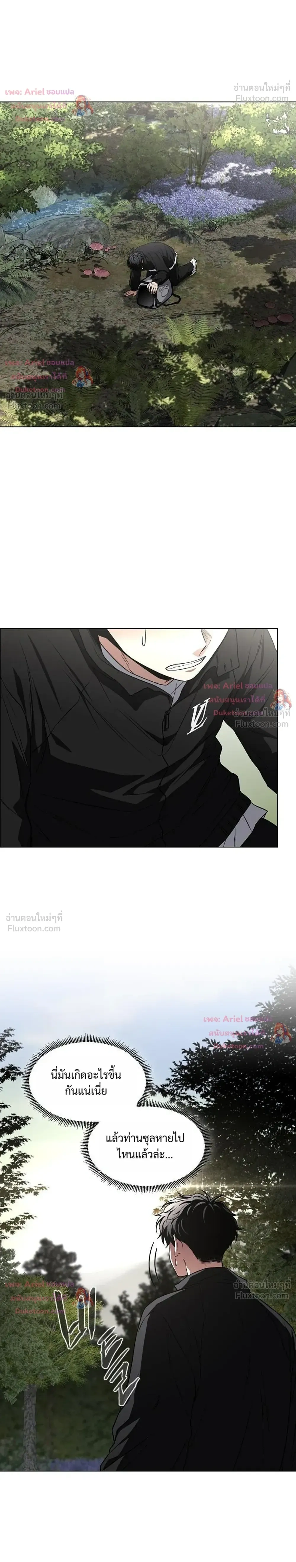 JAKDU ตอนที่ 112 หน้า 18