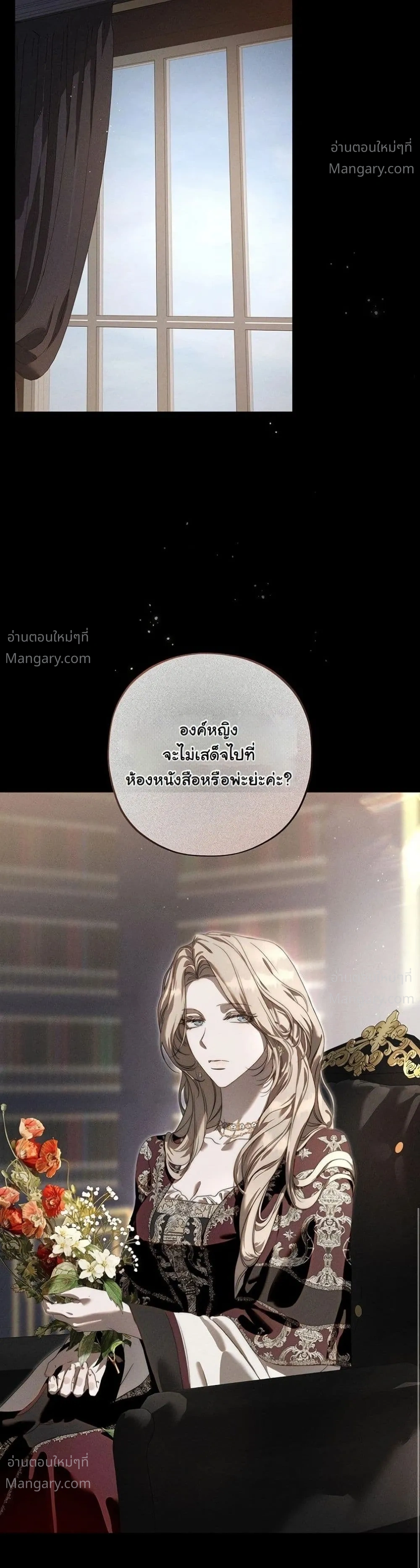 About Things That Haven’t Occurred Yet – แด่เรื่องราวที่ยังไม่เกิดขึ้น ตอนที่ 11 หน้า 17