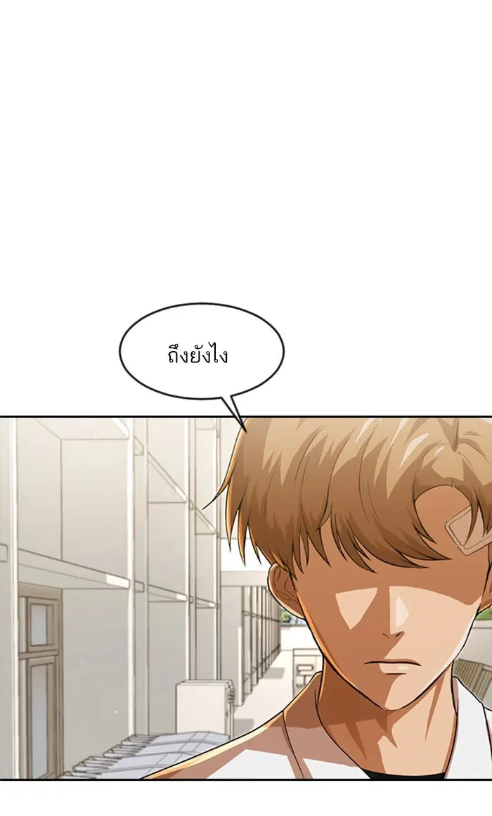 Random Chat ตอนที่ 180 หน้า 103