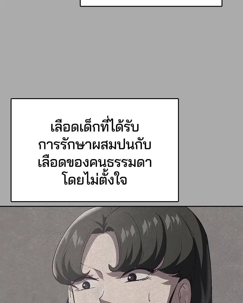 The Boy of Death ตอนที่ 88 หน้า 152