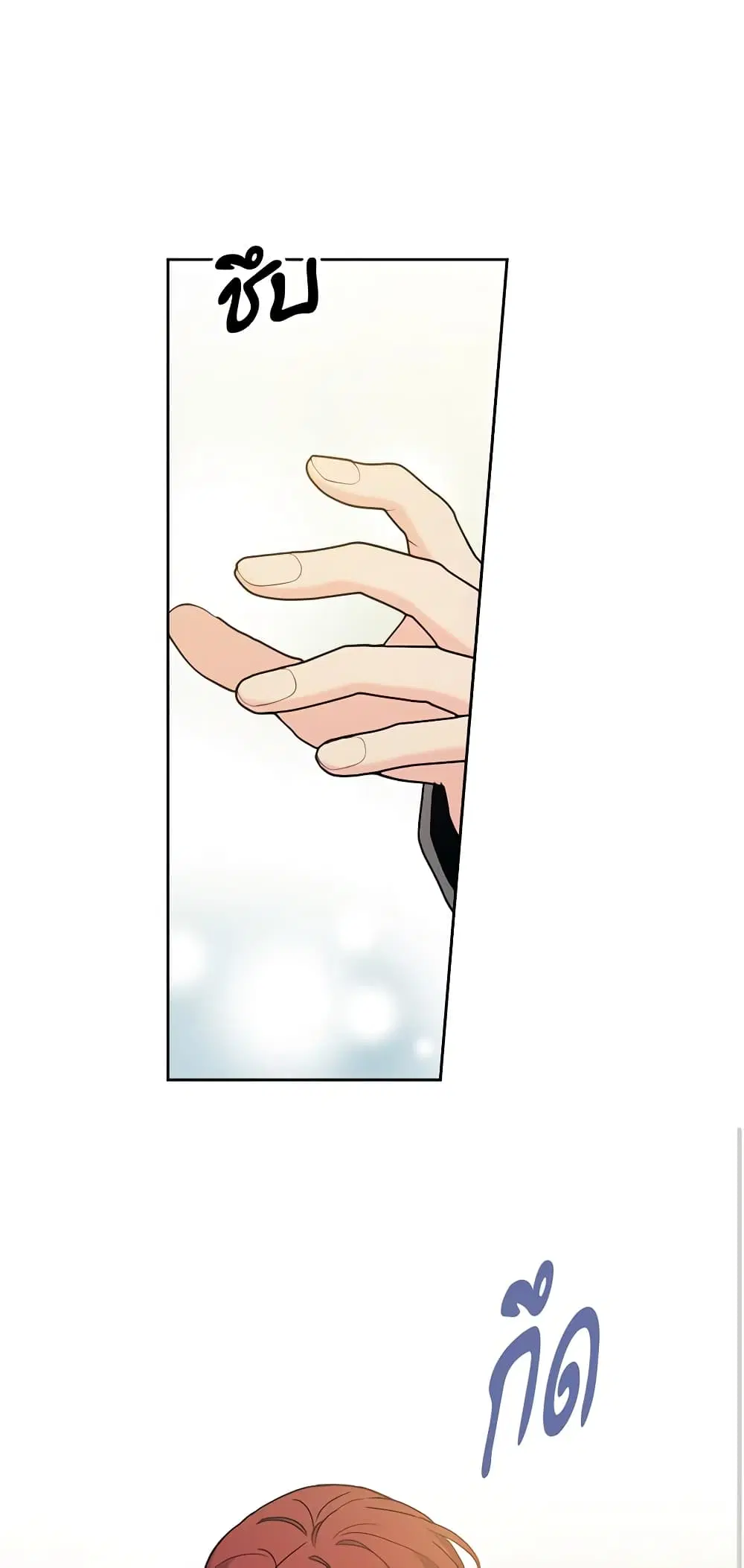 My Life as an Internet Novel ตอนที่ 195 หน้า 31