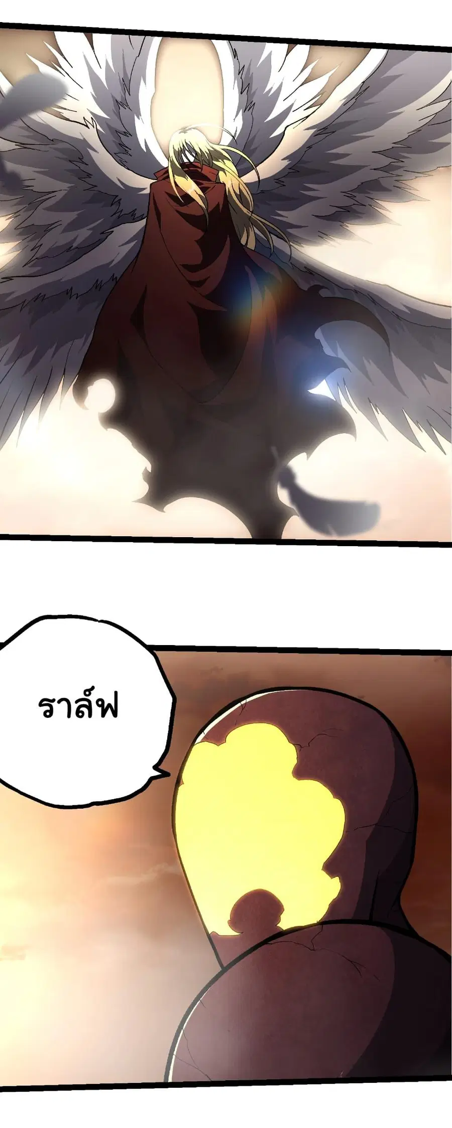 Evolution Begins With A Big Tree ตอนที่ 401 หน้า 8