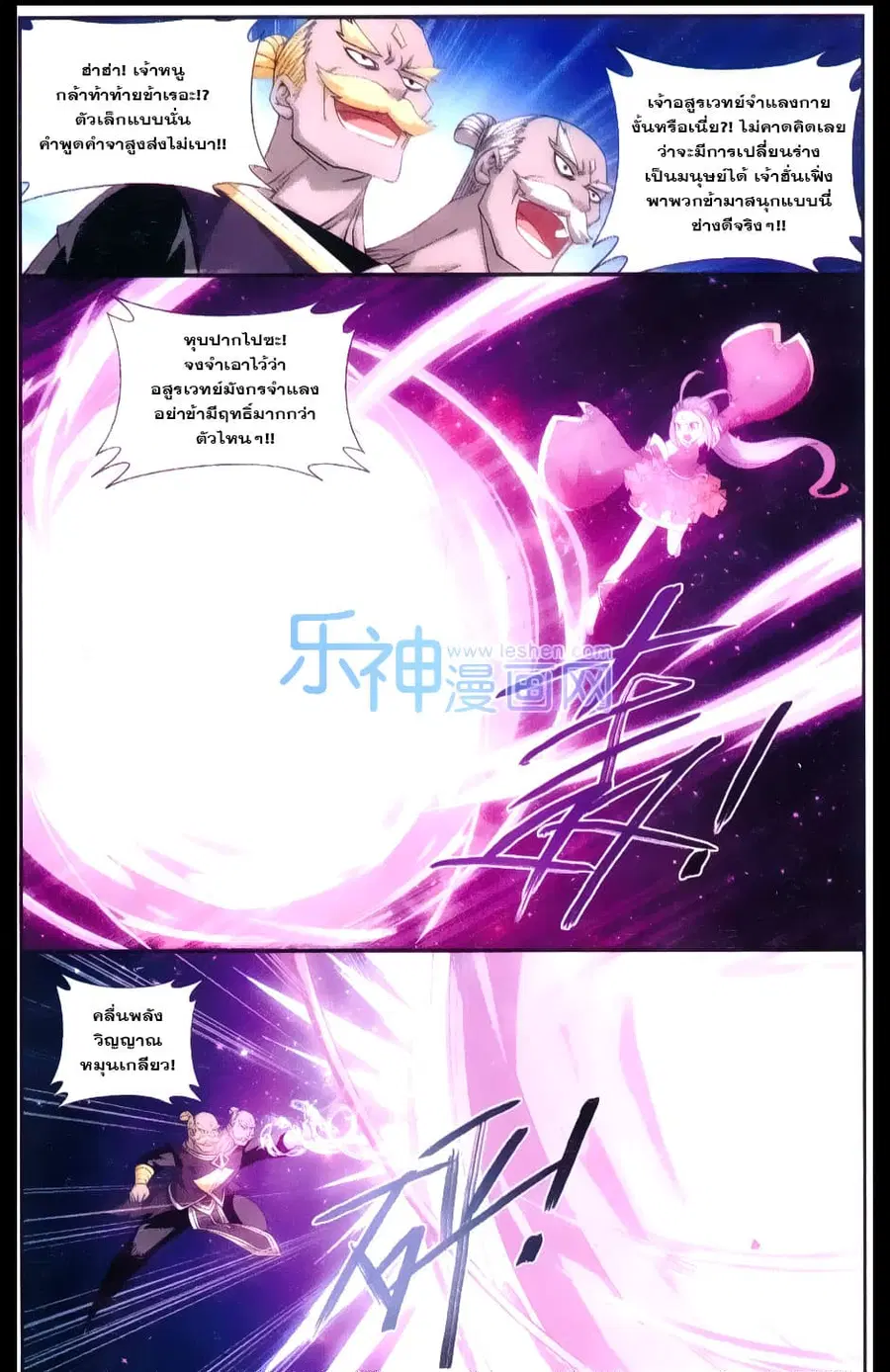 Doupo Cangqiong ตอนที่ 153 หน้า 20