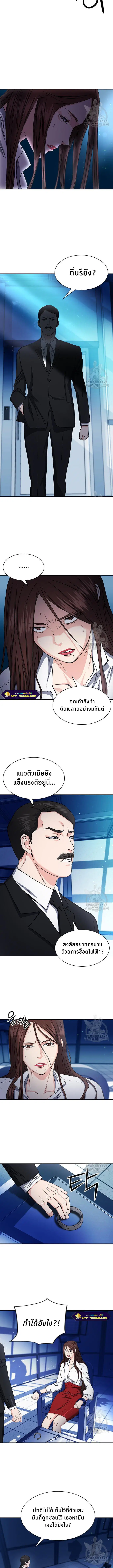 Seoul Station Druid ตอนที่ 76 หน้า 10