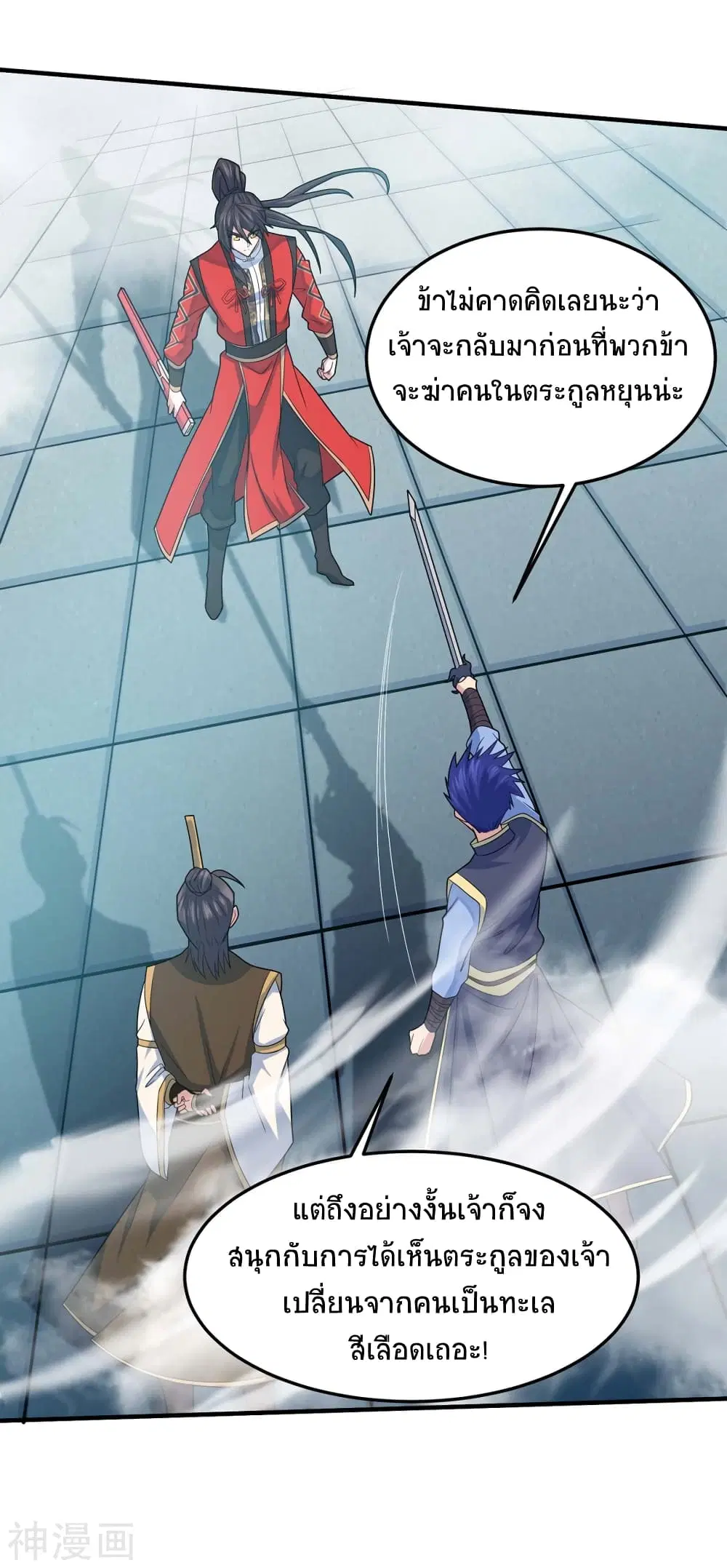 Return of Divine Emperor ตอนที่ 115 หน้า 33