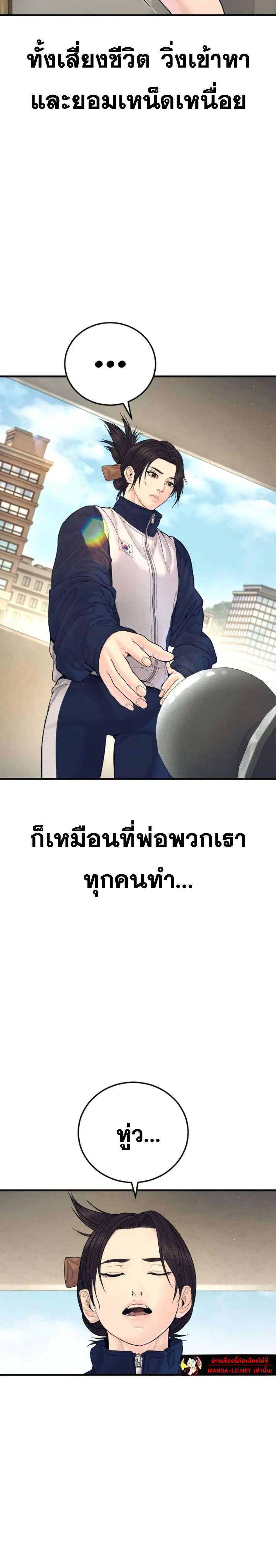 Manager Kim ตอนที่ 252 หน้า 7