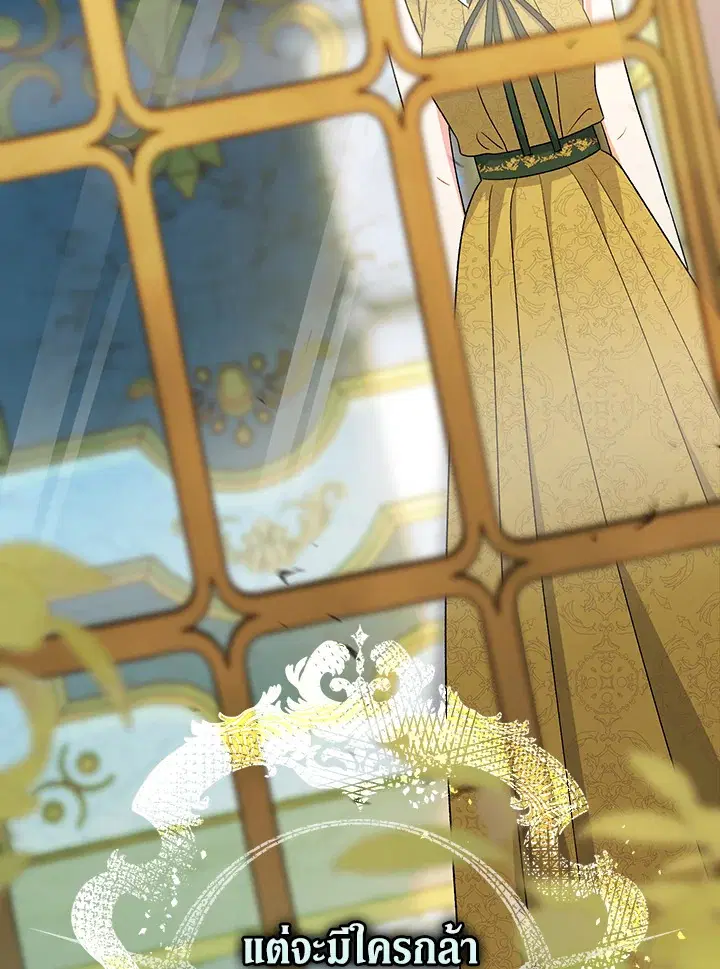 The Villain’s Match Is Too Perfect – คู่ดูตัวของนางร้ายเพอร์เฟกต์เกินไป ตอนที่ 26 หน้า 109