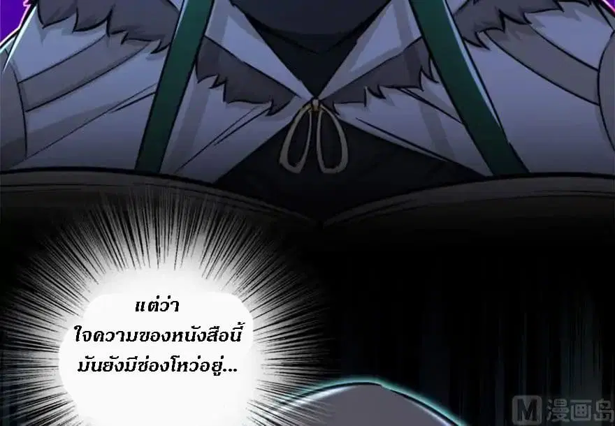 Release That Witch ตอนที่ 73 หน้า 29