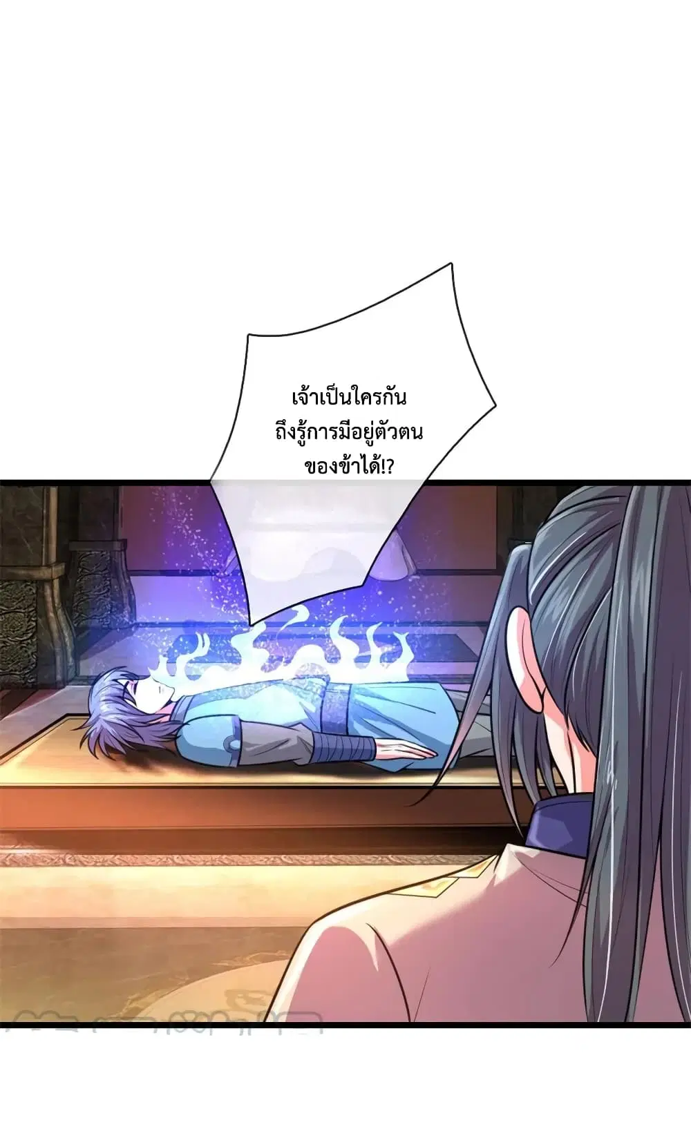 Shenwu Tianzun ตอนที่ 113 หน้า 22