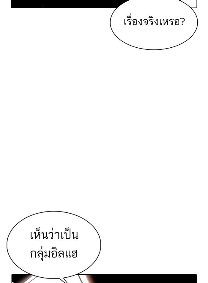 Lookism ตอนที่ 330 หน้า 128