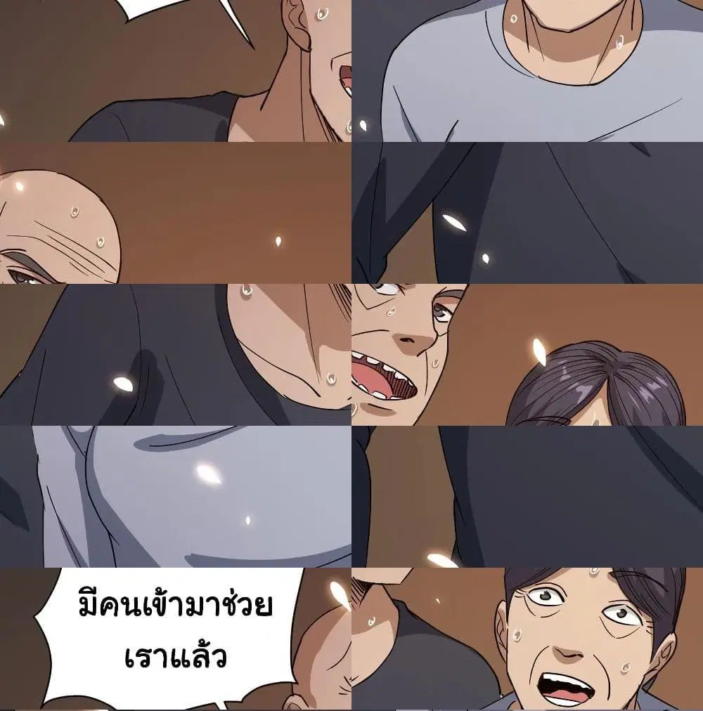 School Flower Master ตอนที่ 76 หน้า 6