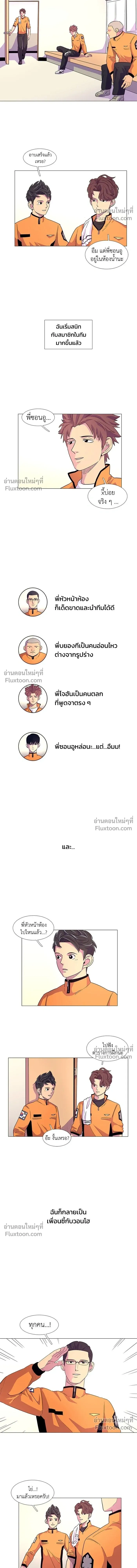 1 Second – วินาทีชี้ชะตา ตอนที่ 5 หน้า 4