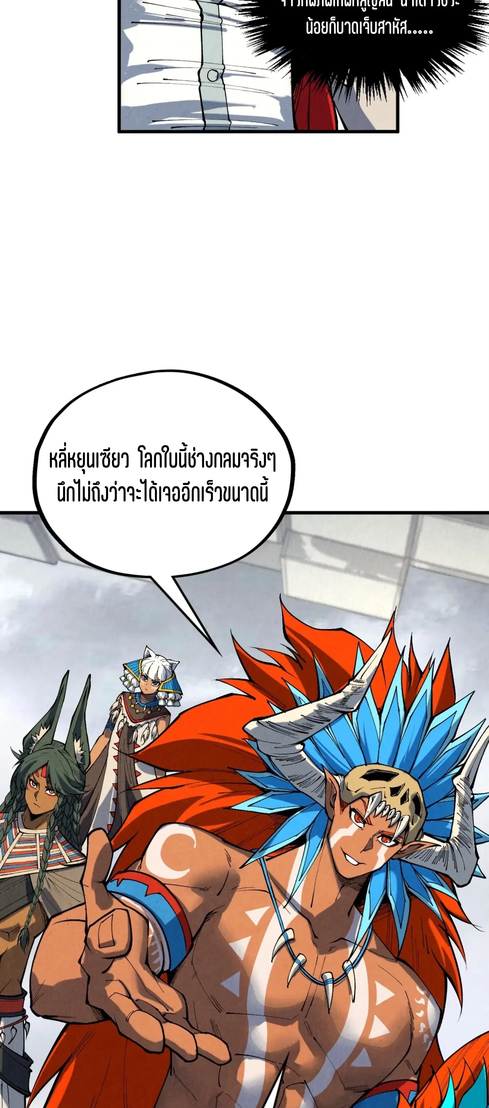 The Eternal Supreme ตอนที่ 361 หน้า 54
