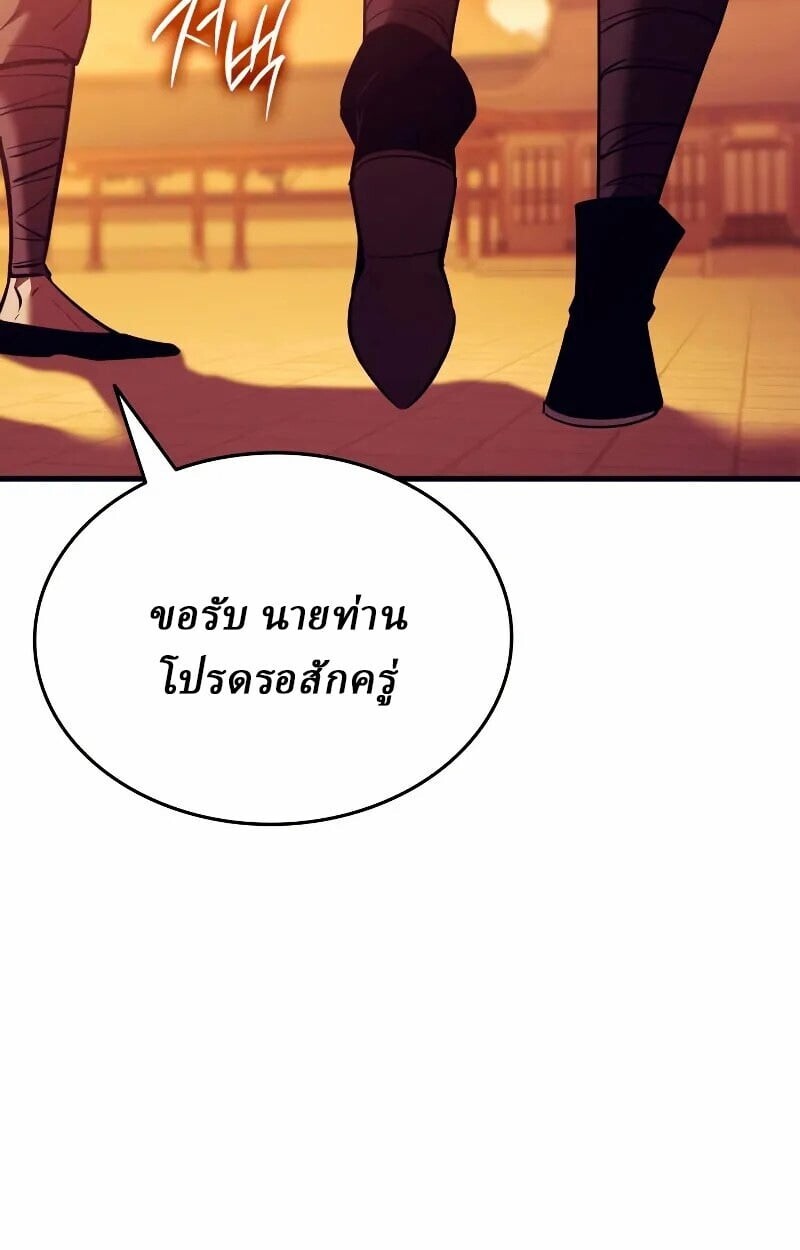 Rebirth of the Divine Demon การหวนคืนของมารสวรรค์ผู้พิชิตใต้หล้า ตอนที่ 12 หน้า 21