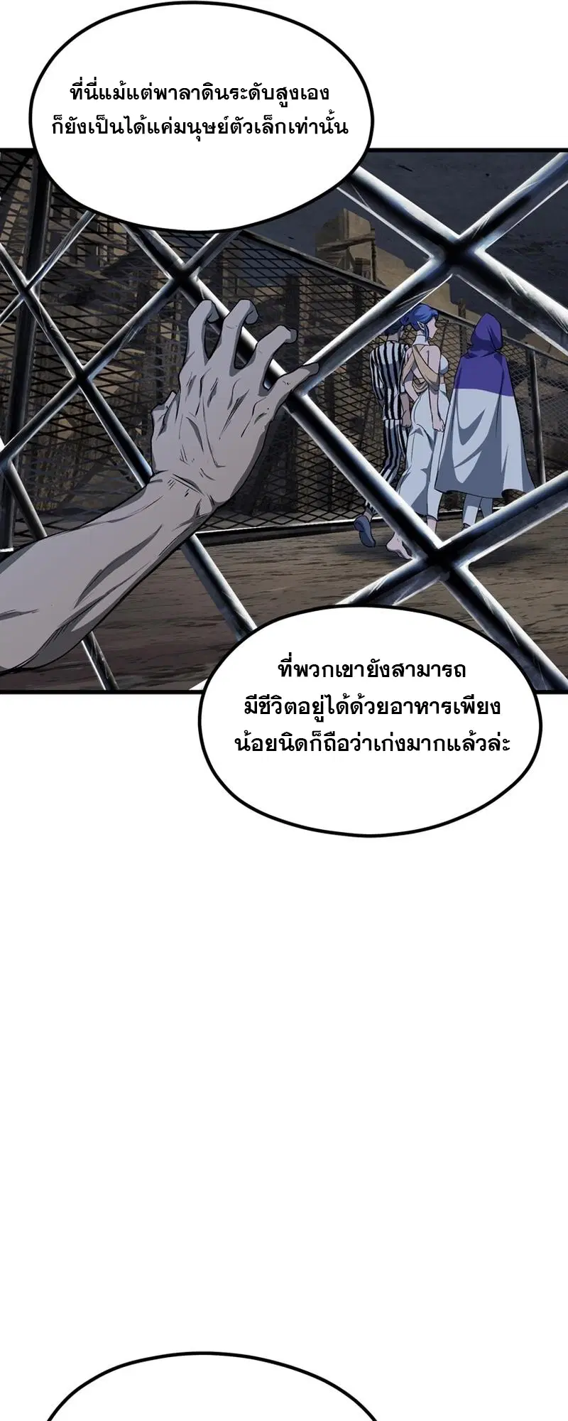 Survival Of Blade King ตอนที่ 196 หน้า 44