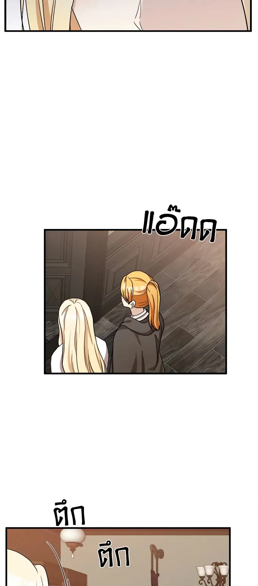 The Villainess Lives Again ตอนที่ 75 หน้า 29