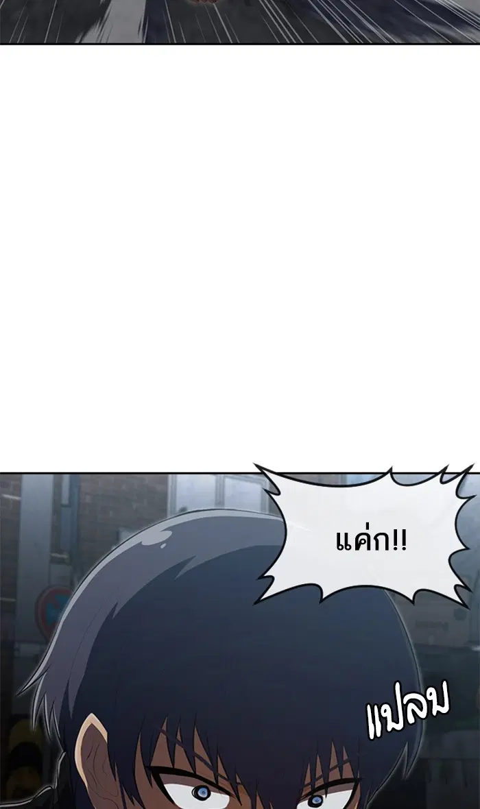 Random Chat ตอนที่ 220 หน้า 19