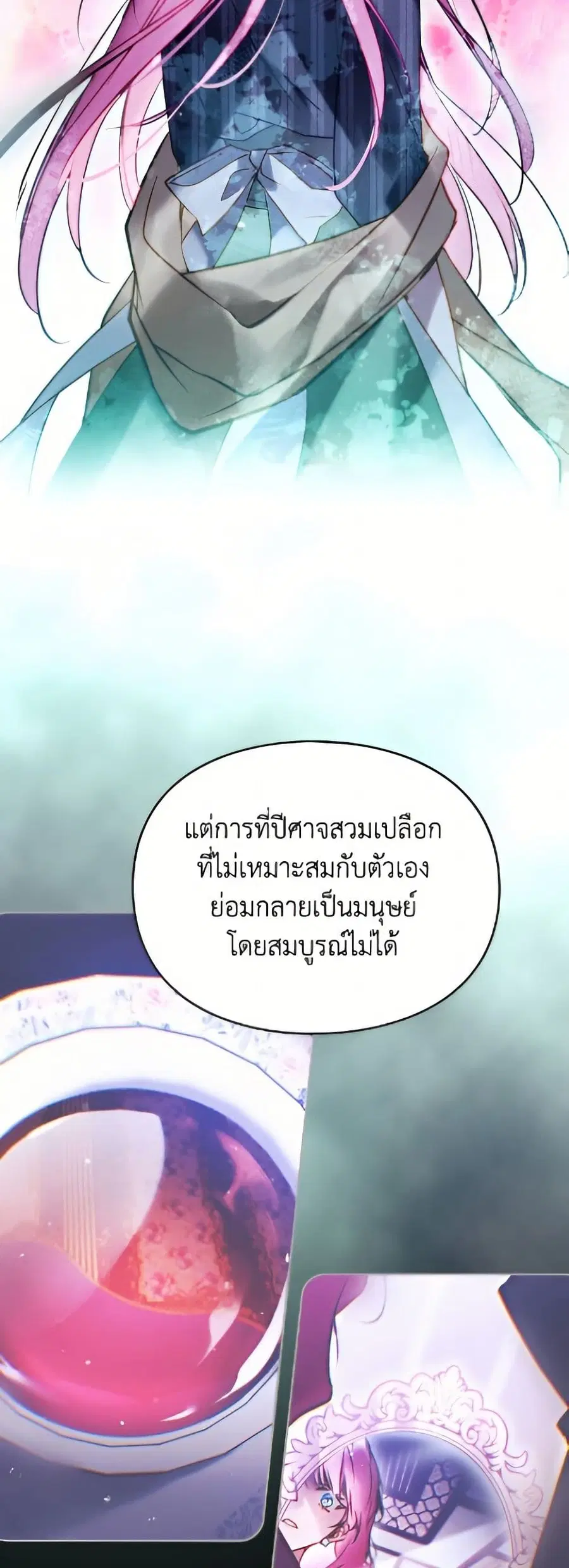 Death Is The Only Ending For The Villainess ตอนที่ 176 หน้า 27