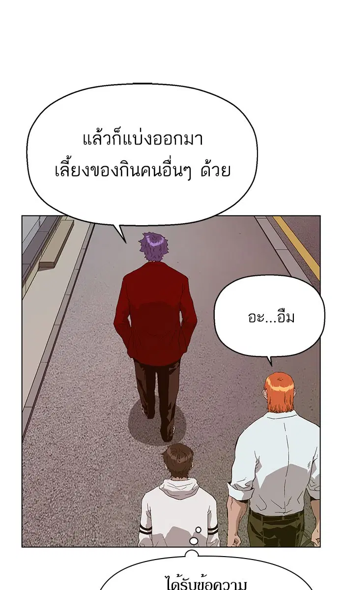 Weak Hero ตอนที่ 157 หน้า 102