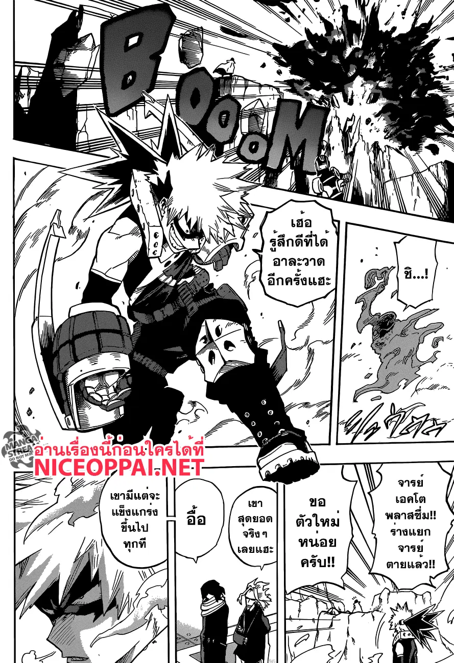 Boku no Hero Academia (My Hero Academia) ตอนที่ 100 หน้า 12