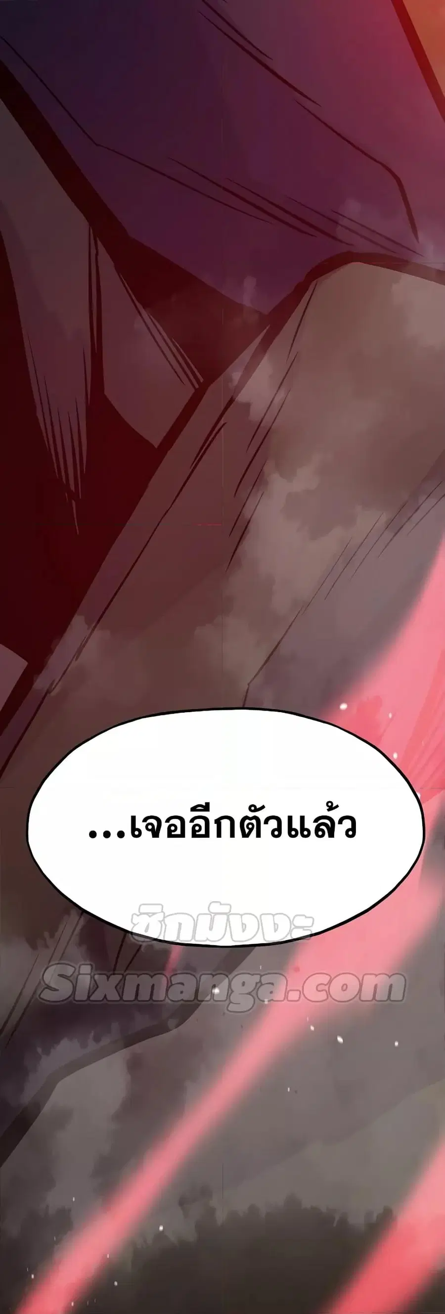 Past Life Returner ตอนที่ 28 หน้า 6