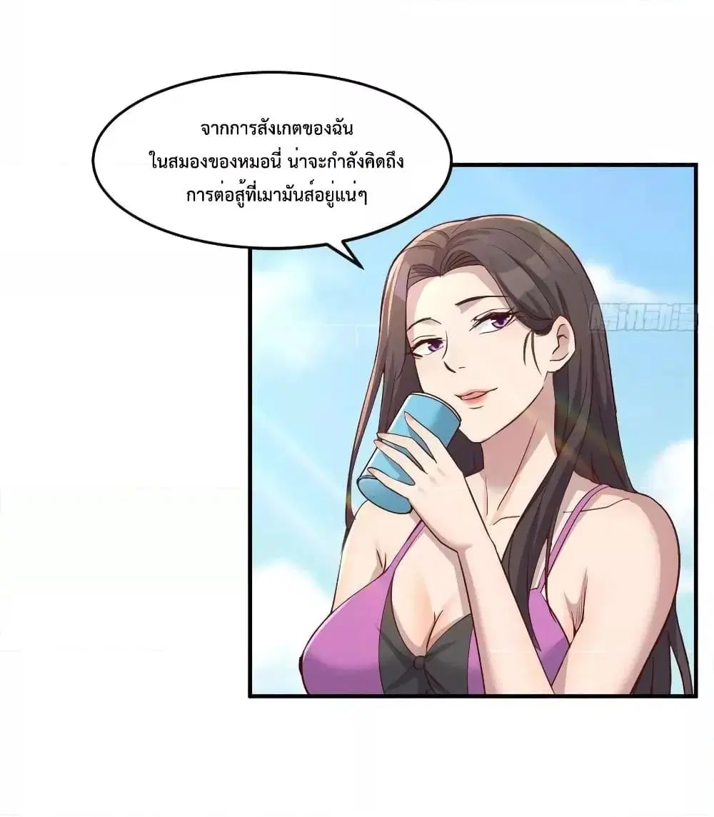 My Twin Girlfriends Loves Me So Much ตอนที่ 205 หน้า 21