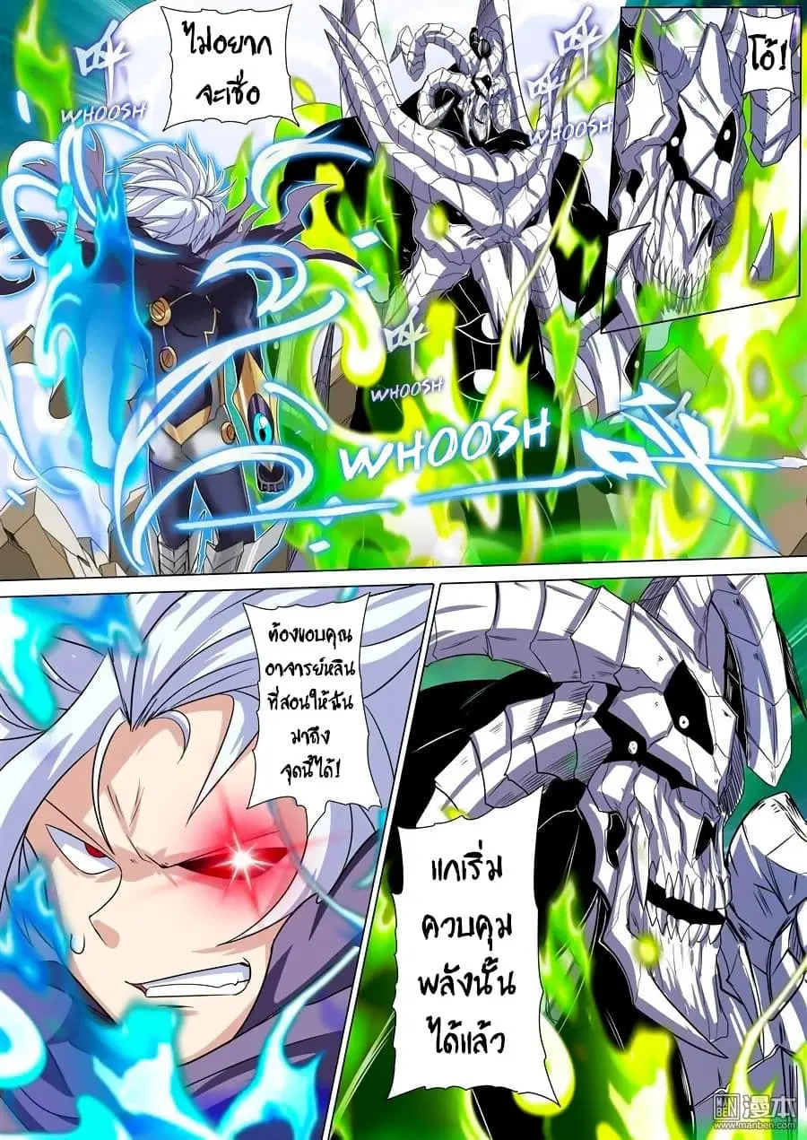 Hero? I Quit A Long Time Ago ตอนที่ 99 หน้า 19
