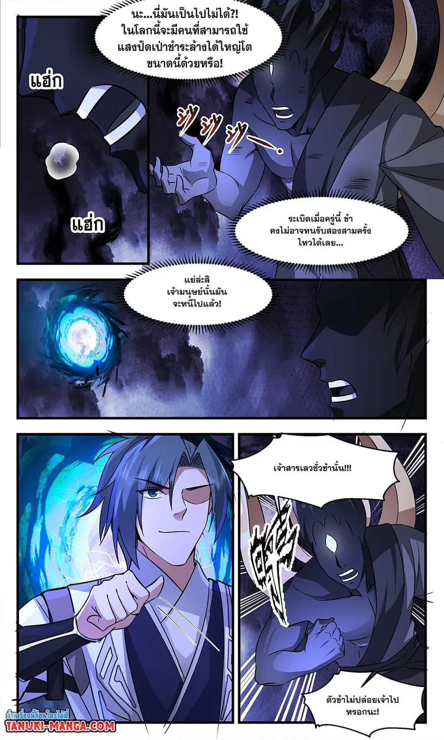 Martial Peak ตอนที่ 3346 หน้า 6