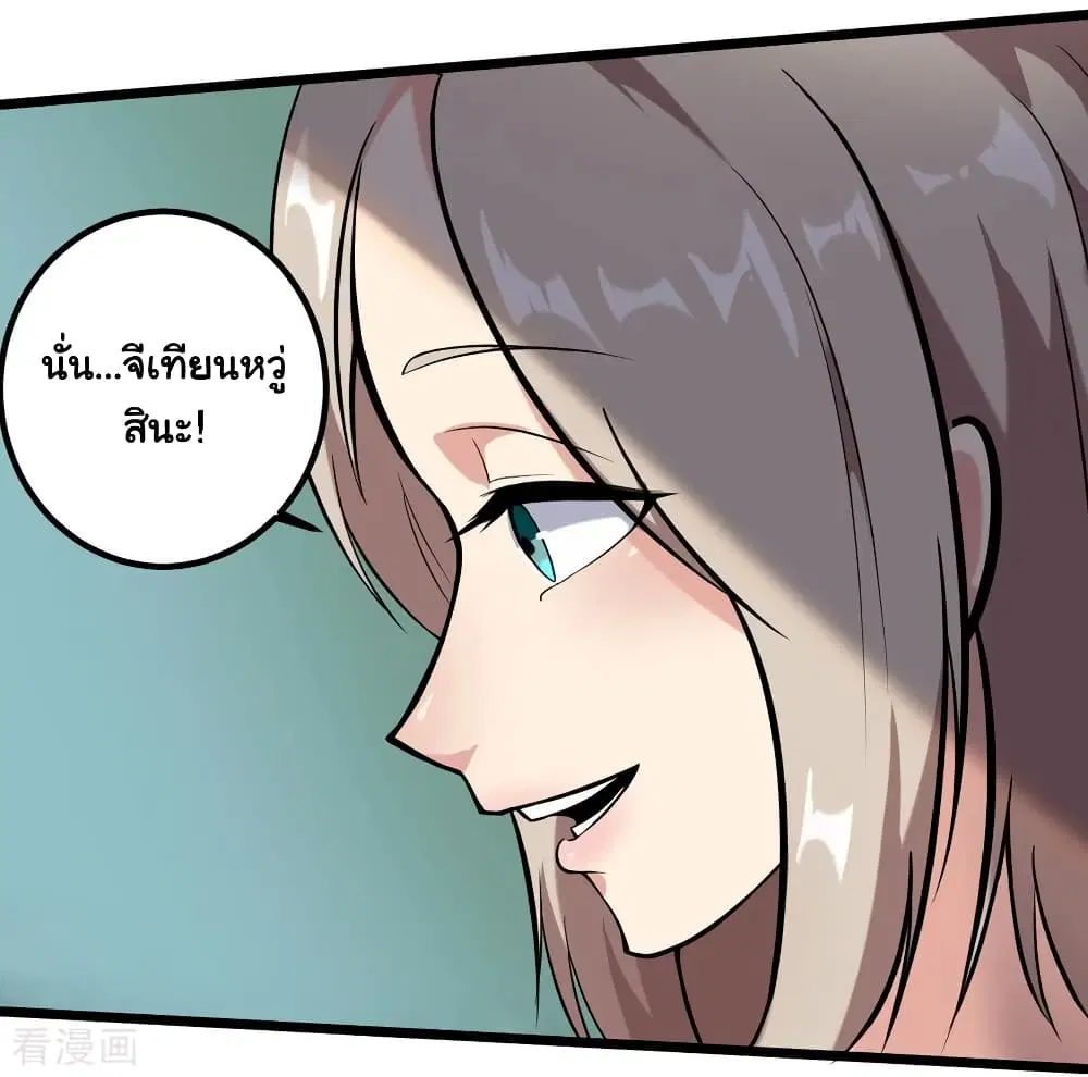 School Flower Master ตอนที่ 96 หน้า 29