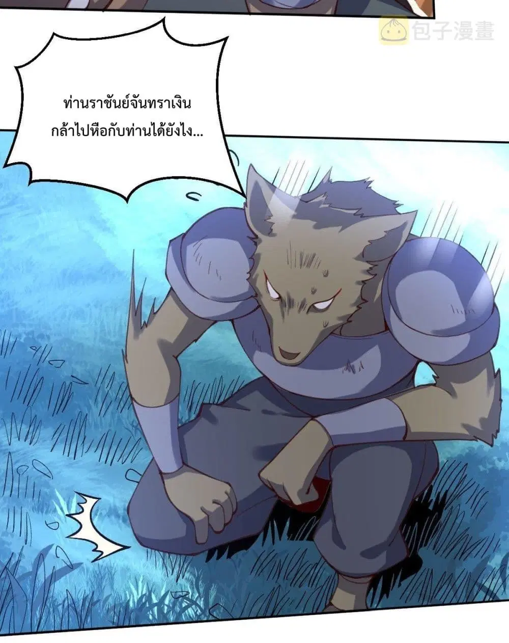 It Turns Out That I Am A Big Cultivator ตอนที่ 56 หน้า 4