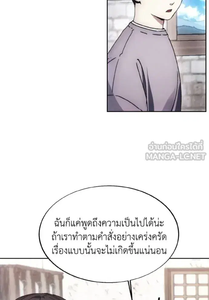 How to Live as a Villain ตอนที่ 170 หน้า 67