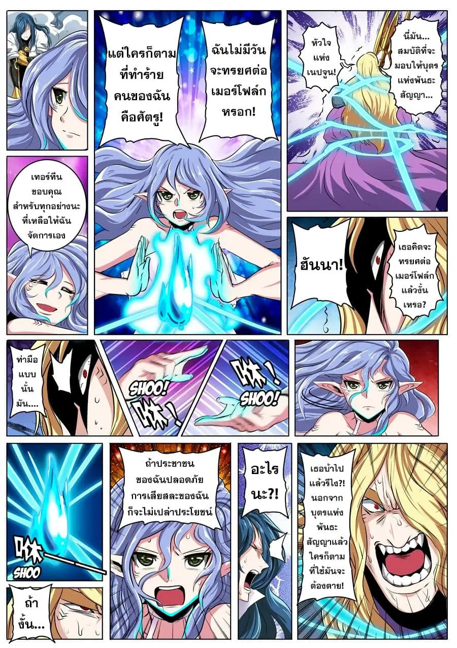 Hero? I Quit A Long Time Ago ตอนที่ 74 หน้า 12