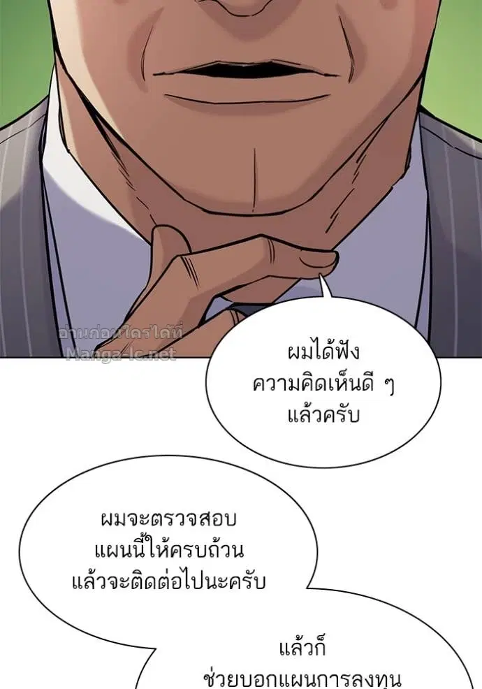 Reborn Rich ตอนที่ 46 หน้า 97