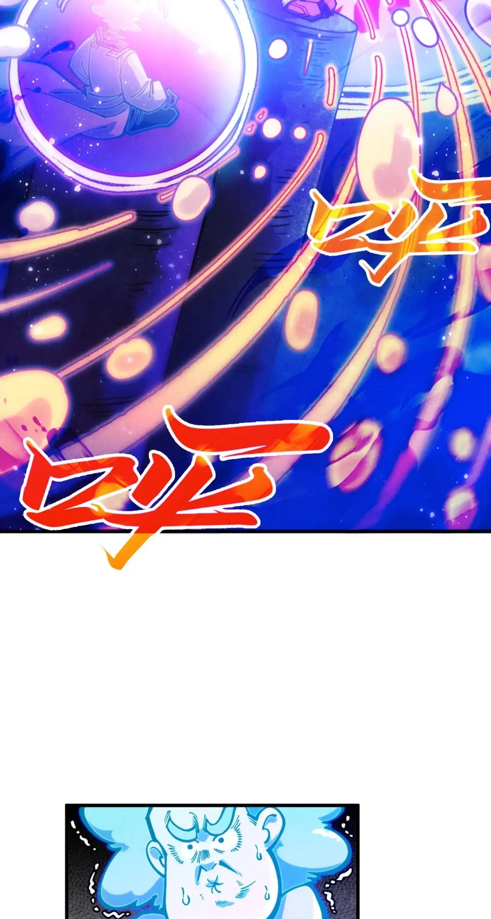 The Eternal Supreme ตอนที่ 380 หน้า 74
