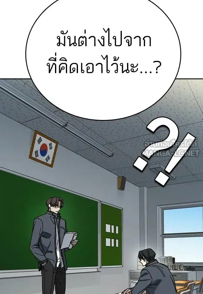 Study Group ตอนที่ 313 หน้า 92