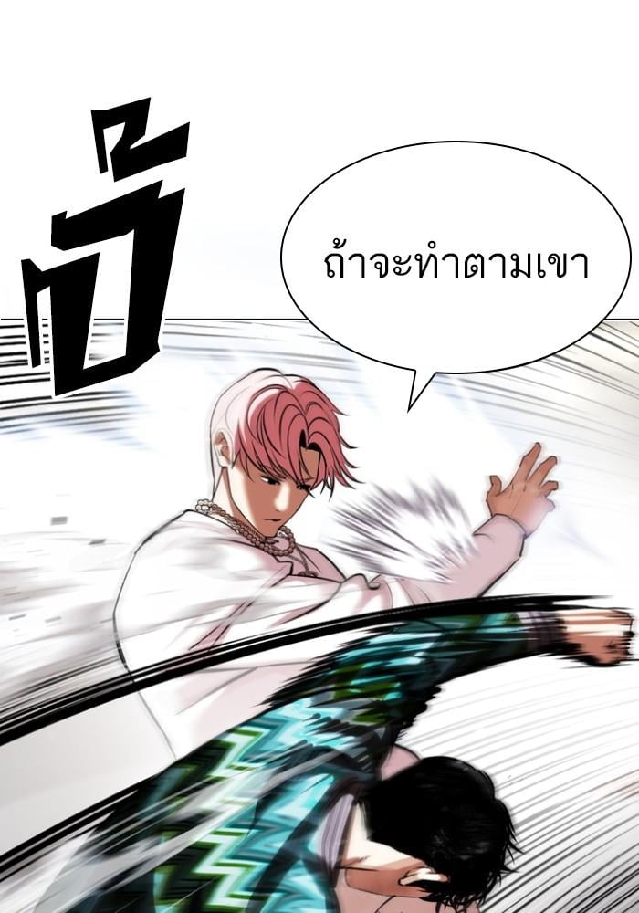 Lookism ตอนที่ 428 หน้า 101