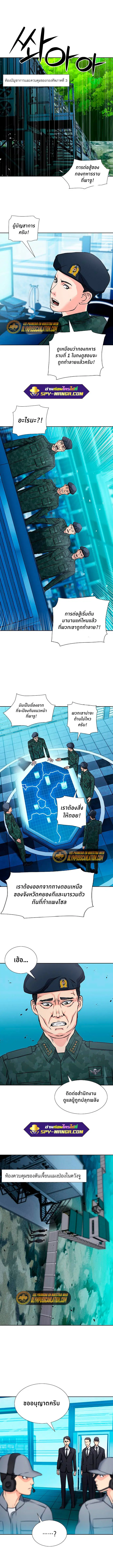 The Druid of Seoul Station ตอนที่ 88 หน้า 7
