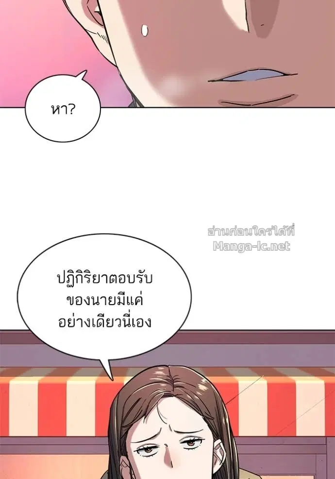 Reborn Rich ตอนที่ 45 หน้า 49