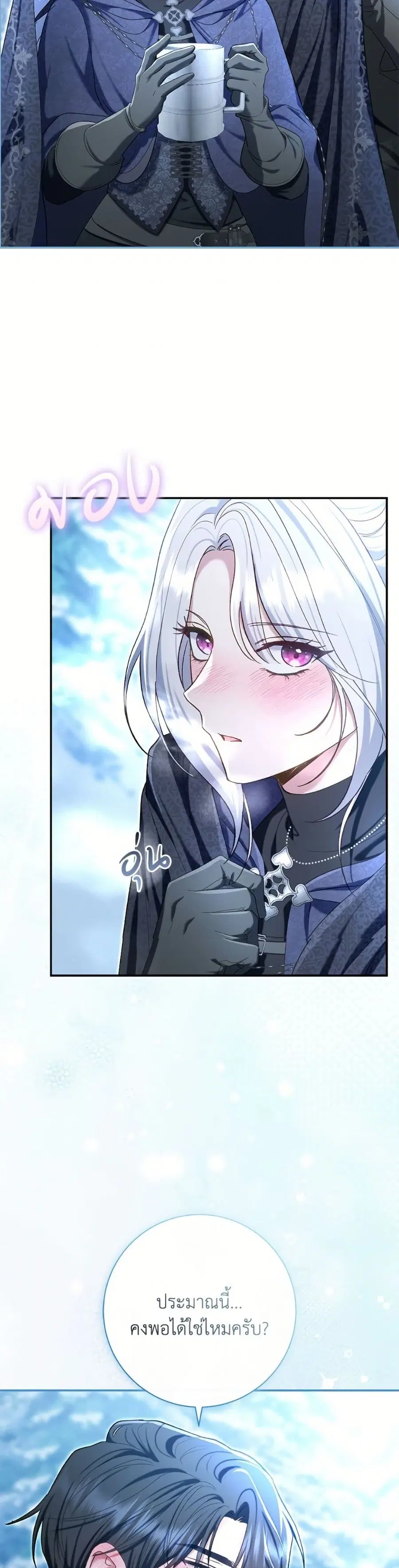 The Villain’s Match Is Too Perfect – คู่ดูตัวของนางร้ายเพอร์เฟกต์เกินไป ตอนที่ 87 หน้า 36